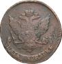 5 копеек 1788 года