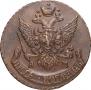 5 копеек 1793 года