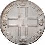 1 rouble 1801 year