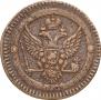 2 kopecks 1802 year