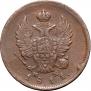 2 kopecks 1811 year