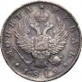 1 rouble 1812 year