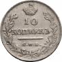 10 kopecks 1814 year