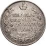 1 рубль 1817 года