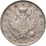 1 rouble 1818 year