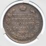 1 rouble 1818 year