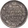 1 rouble 1818 year
