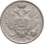 10 kopecks 1826 year