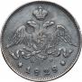 25 kopecks 1828 year