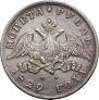1 rouble 1829 year