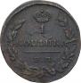 1 kopeck 1829 year