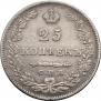 25 kopecks 1831 year