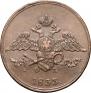 5 kopecks 1833 year