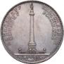 1 рубль 1834 года