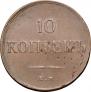 10 kopecks 1834 year