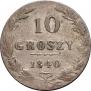10 groszy 1840 year