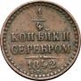 1/4 kopeck 1842 year