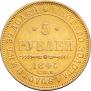 5 roubles 1845 year