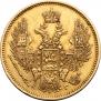 5 рублей 1848 года