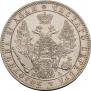 1 рубль 1849 года