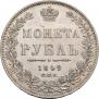 1 рубль 1849 года