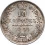 10 kopecks 1849 year