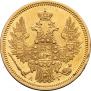 5 рублей 1852 года