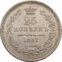 25 копеек 1857 года