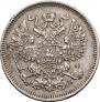 20 копеек 1860 года
