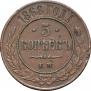 5 копеек 1868 года