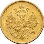 5 roubles 1872 year