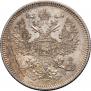 20 копеек 1872 года