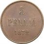 5 pennia 1872 year