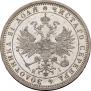 1 rouble 1875 year