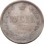 1 рубль 1877 года