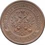 5 kopecks 1879 year