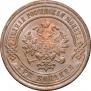 3 kopecks 1879 year