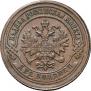 2 kopecks 1881 year