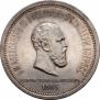 1 rouble 1883 year