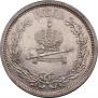 1 rouble 1883 year