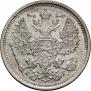 20 копеек 1888 года