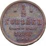 1/2 kopeck 1889 year