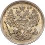 20 копеек 1893 года