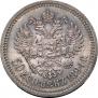 50 копеек 1894 года
