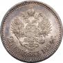 25 копеек 1894 года