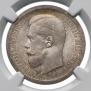 50 kopecks 1895 year