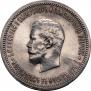 1 rouble 1896 year