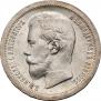 50 копеек 1896 года