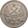 15 копеек 1896 года
