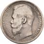 1 rouble 1897 year